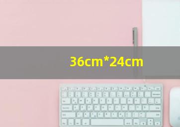 36cm*24cm