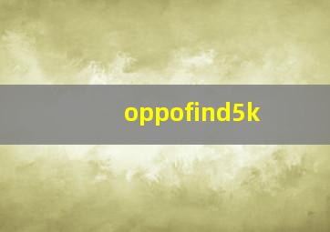 oppofind5k