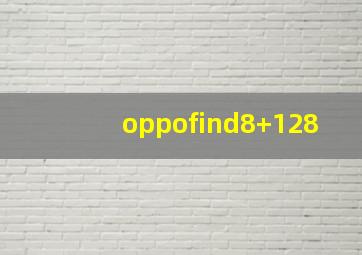 oppofind8+128