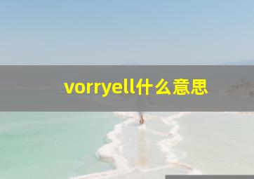 vorryell什么意思