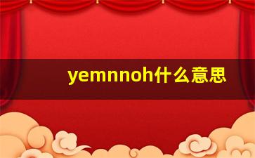 yemnnoh什么意思